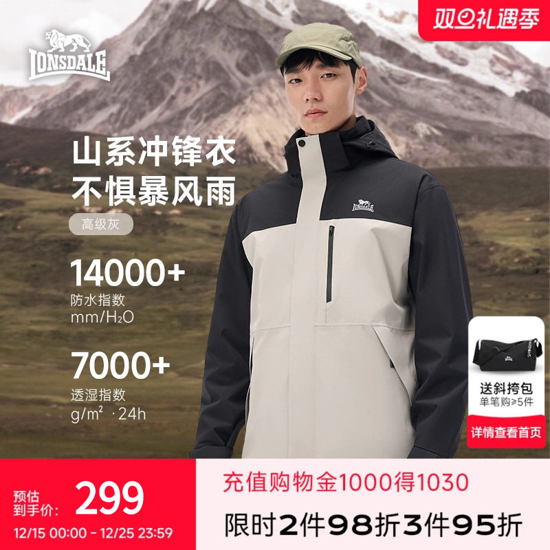 龙狮戴尔冲锋衣三合一男女外套