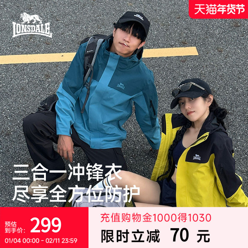 龙狮戴尔春秋户外单层冲锋衣防风防水徒步连帽外套夹克男女同款,户外/登山/野营/旅行用品,冲锋衣,淘宝优惠券,粉丝福利购,淘宝优惠卷