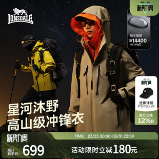 龙狮戴尔山系户外硬壳冲锋衣2025新款防风防水露营徒步登山服外套