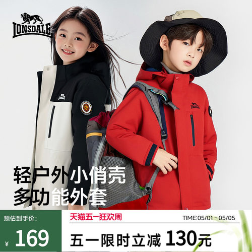 龙狮戴尔户外儿童冲锋衣