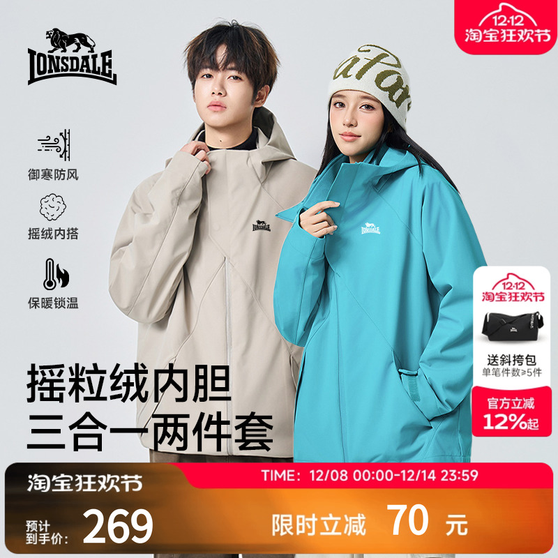 龙狮戴尔户外三合一防泼水软壳衣