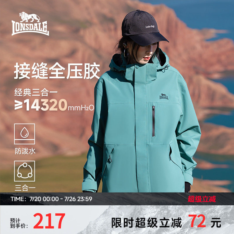 龙狮戴尔户外三合一冲锋衣外套女春秋新款防风防水登山服夹克男
