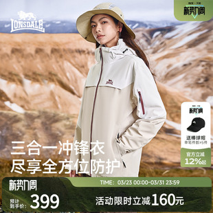 龙狮戴尔三合一插肩袖拼色户外冲锋衣秋冬新款骑行服夹克外套男女