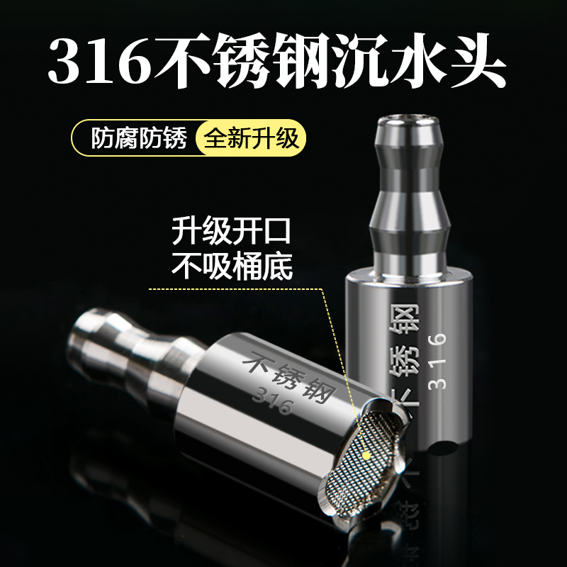 下坠不锈钢桶装水抽软管头