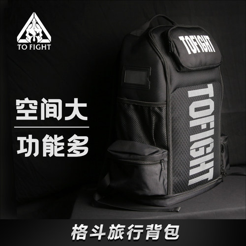 TOFIGHT旅行训练双肩大容量包