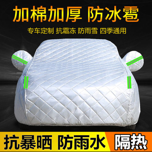 长城哈弗汽车车衣车罩防晒防雨