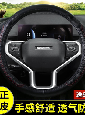 哈弗方向盘套H6第二/三代H4H5 H9H1H2S F5 F7XM6哈佛大狗真皮把套