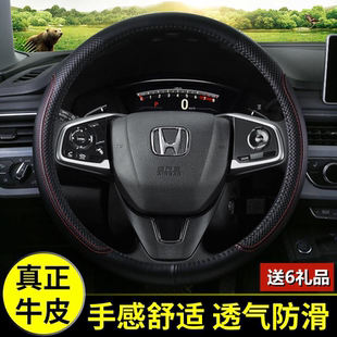 专用于本田7代8代9代9.5代八代九代雅阁十代思域方向盘套真皮把套