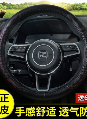 汽车方向盘套众泰T600Z700Z500Z300T200M300真皮把套夏季四季通用