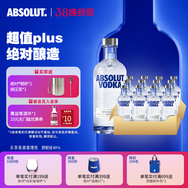 ABSOLUT绝对伏特加酒原味500ml*12瑞典进口洋酒烈酒调酒官旗正品