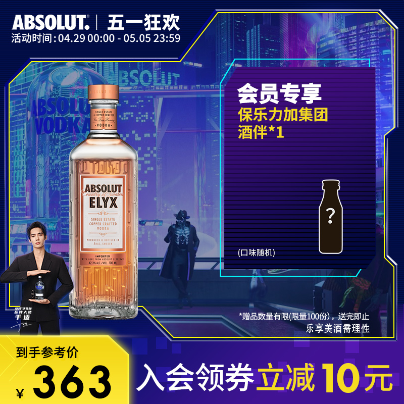 瑞典进口Absolut绝对伏特加