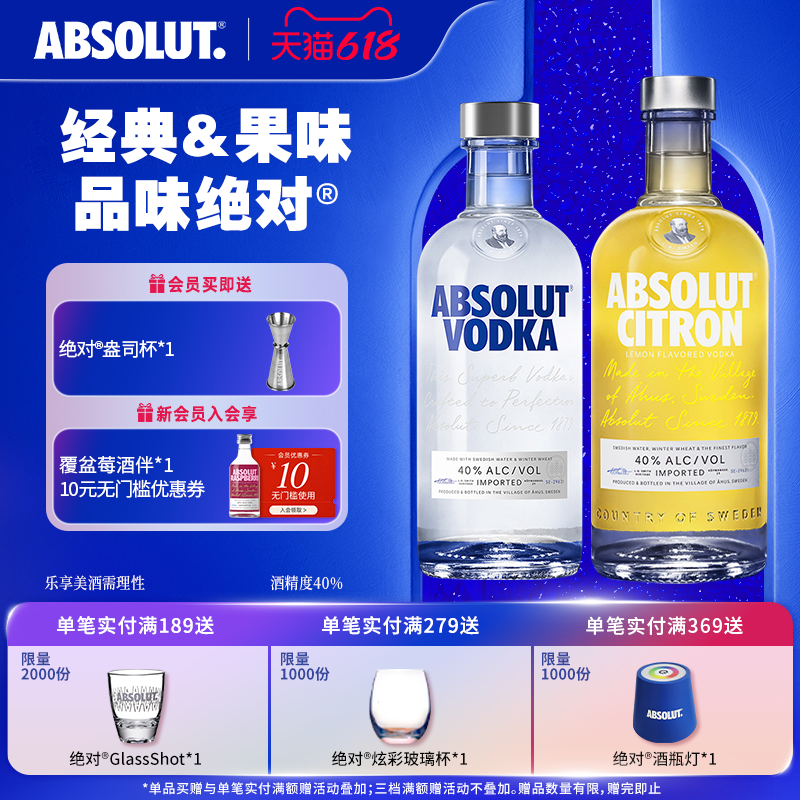 ABSOLUT绝对伏特加酒原味500ml柠檬味700ml瑞典进口洋酒官旗正品