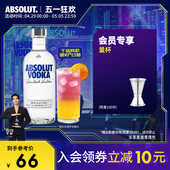 ABSOLUT绝对伏特加酒经典 进口洋酒vodka 原味瑞典原装 于适同款