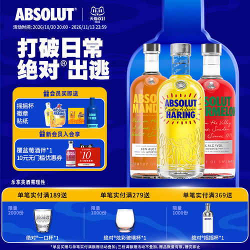 ABSOLUT绝对伏特加酒KeithHaring艺术瓶西瓜柑橘700ml套装调酒正