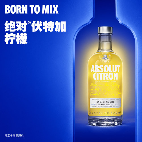 瑞典进口绝对伏特加柠檬味