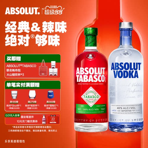 ABSOLUT绝对伏特加酒原味1000ml+辣椒仔味进口洋酒基酒调酒套装正