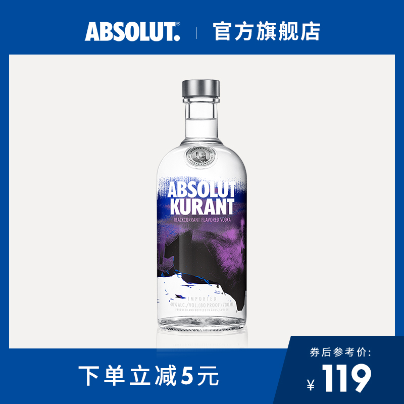 Swedish import Absolut Absolut Vodka New products Fruity Black Currant 700ml Wine Spiritsin the Liquor , Wine , Vodka/Vodka  category - from Buy2taobao.com to provide professional Taobao agent buy service