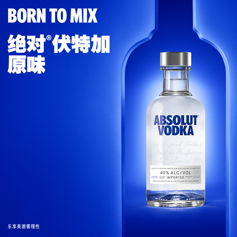 绝对伏特加经典原味200ml