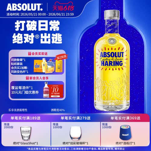 Absolut绝对伏特加KeithHaring艺术瓶700ml洋酒瑞典进口调酒限量