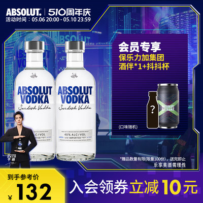 瑞典进口经典原味绝对基酒伏特加