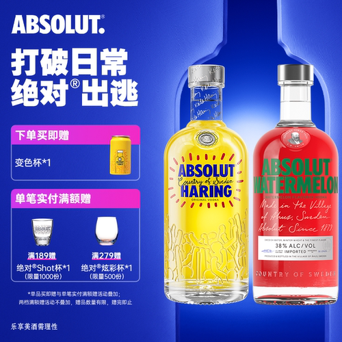 ABSOLUT绝对伏特加酒Keith Haring艺术版限量瓶西瓜700ml组合套装