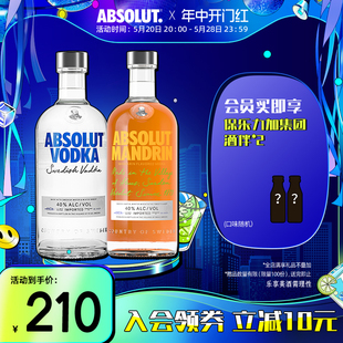 Absolut绝对伏特加柑橘原味700ml 2瑞典进口洋酒调酒