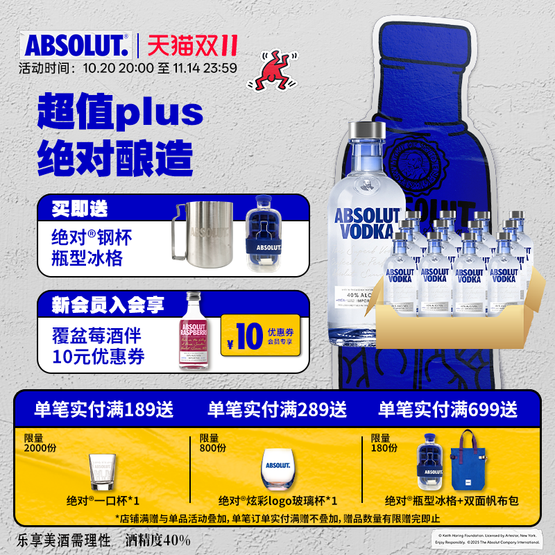瑞典进口经典原味绝对洋酒伏特加