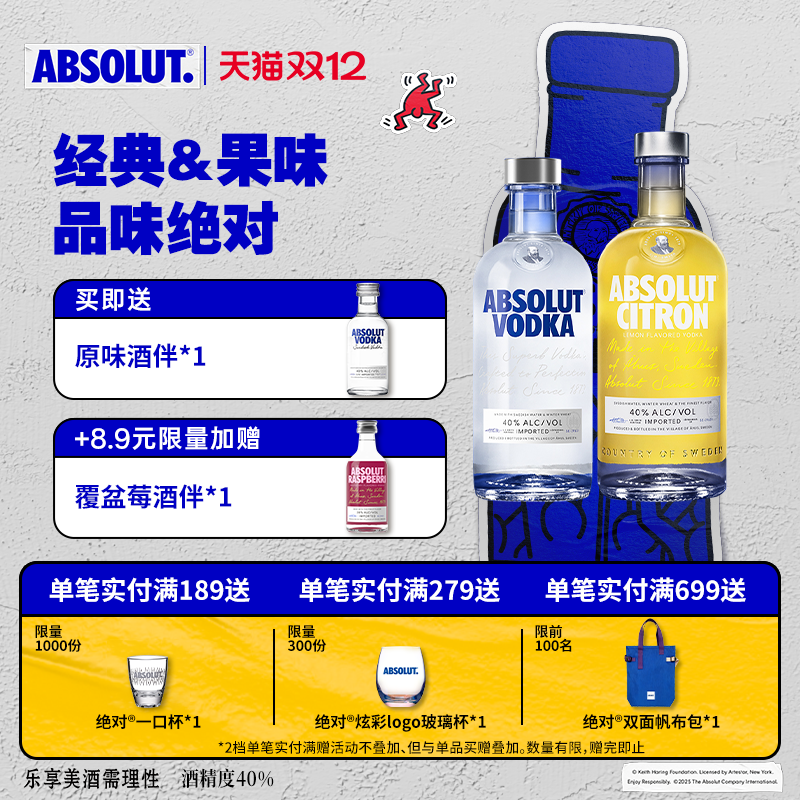 ABSOLUT绝对伏特加酒原味500ml柠檬味700ml瑞典进口洋酒官旗正品