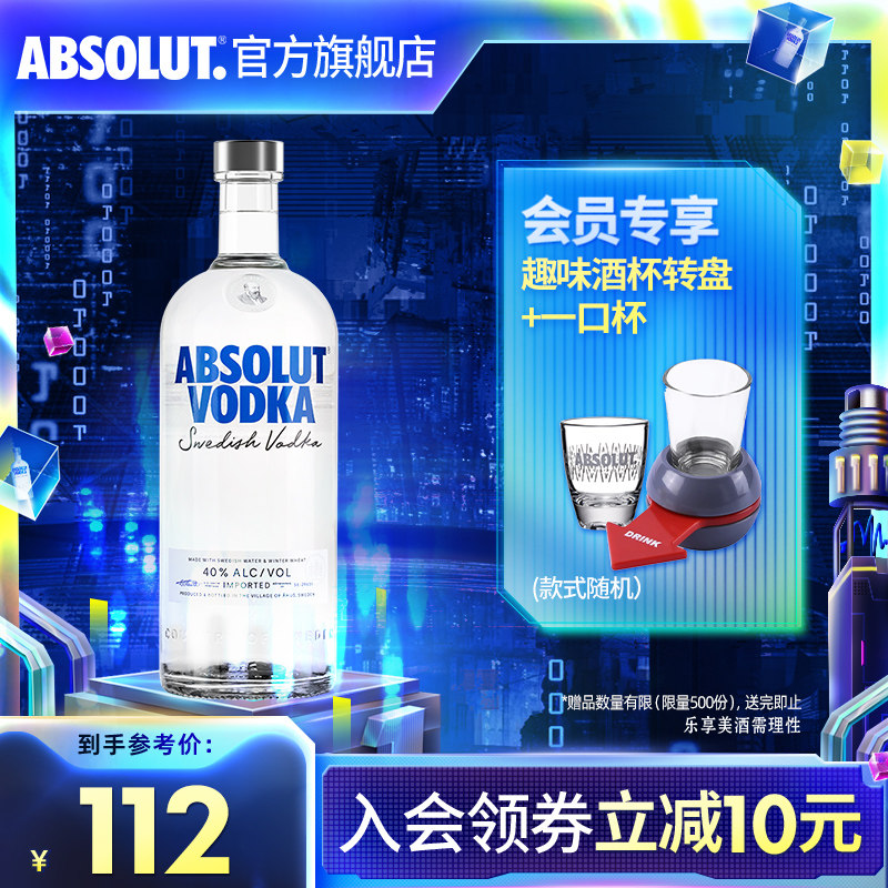 ABSOLUT绝对伏特加酒官方旗舰店原味1000ml瑞典进口洋酒基酒属于什么档次？