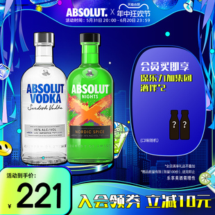 ABSOLUT绝对伏特加冰萃原味700ml 2瑞典进口洋酒烈酒