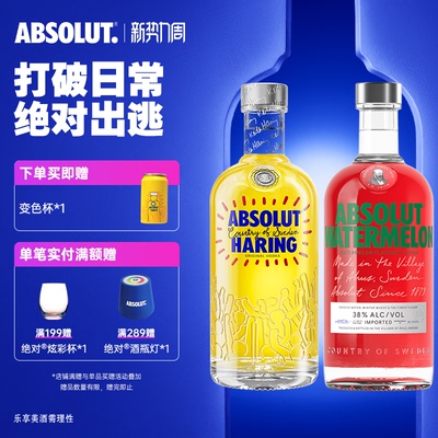 ABSOLUT绝对伏特加酒Keith Haring艺术版限量瓶西瓜700ml组合套装