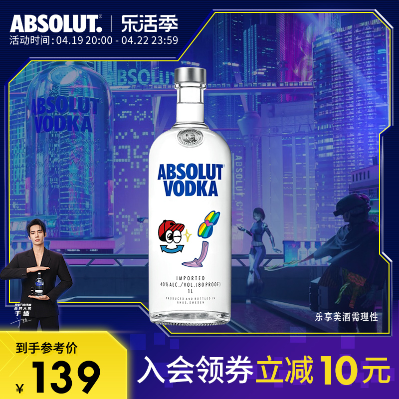 【私人定制】absolut原味伏特加