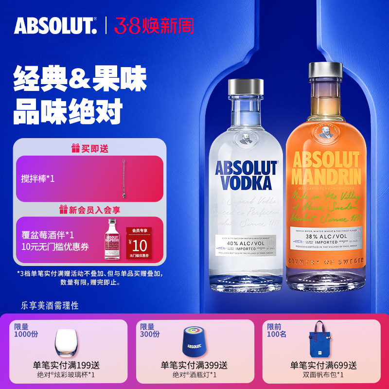 ABSOLUT绝对伏特加酒原味500ml柑橘味700ml瑞典进口洋酒官旗正品