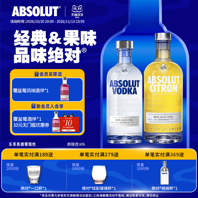 ABSOLUT绝对伏特加酒原味500ml柠檬味700ml瑞典进口洋酒官旗正品