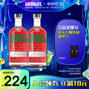 ABSOLUT绝对伏特加西瓜味700ml 2瑞典进口酒洋酒调酒