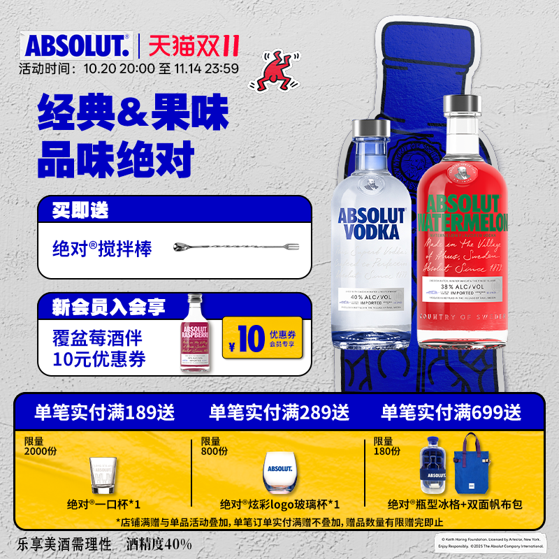 ABSOLUT绝对伏特加原味500ml+西瓜味700ml原装瑞典进口调酒专用