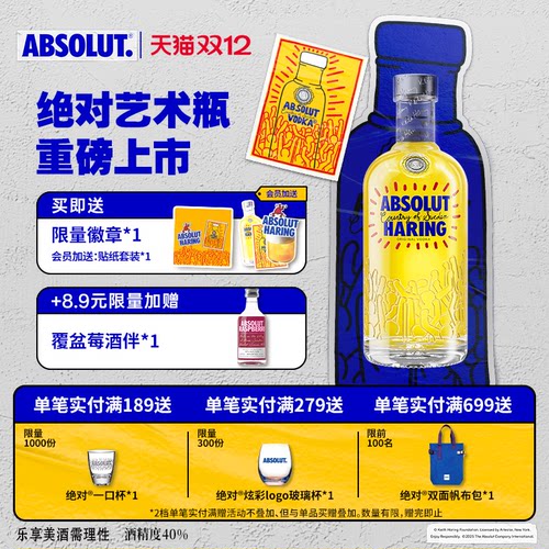 Absolut绝对伏特加KeithHaring艺术瓶700ml洋酒瑞典进口调酒限量