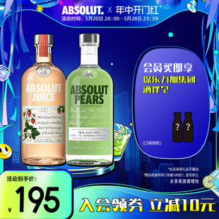 ABSOLUT绝对伏特加草莓500ml 苹果梨700ml洋酒烈酒