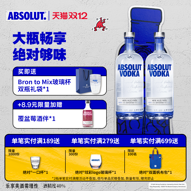 瑞典进口Absolut绝对伏特加原味