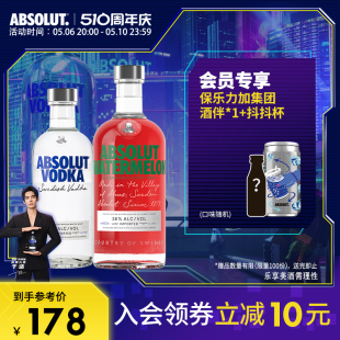 ABSOLUT伏特加原味500ml西瓜味700ml原装 进口洋酒 于适同款