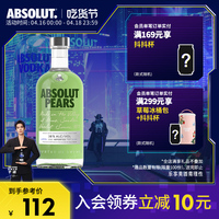 【于适同款】ABSOLUT绝对伏特加苹果梨味700ml瑞典进口洋酒烈酒