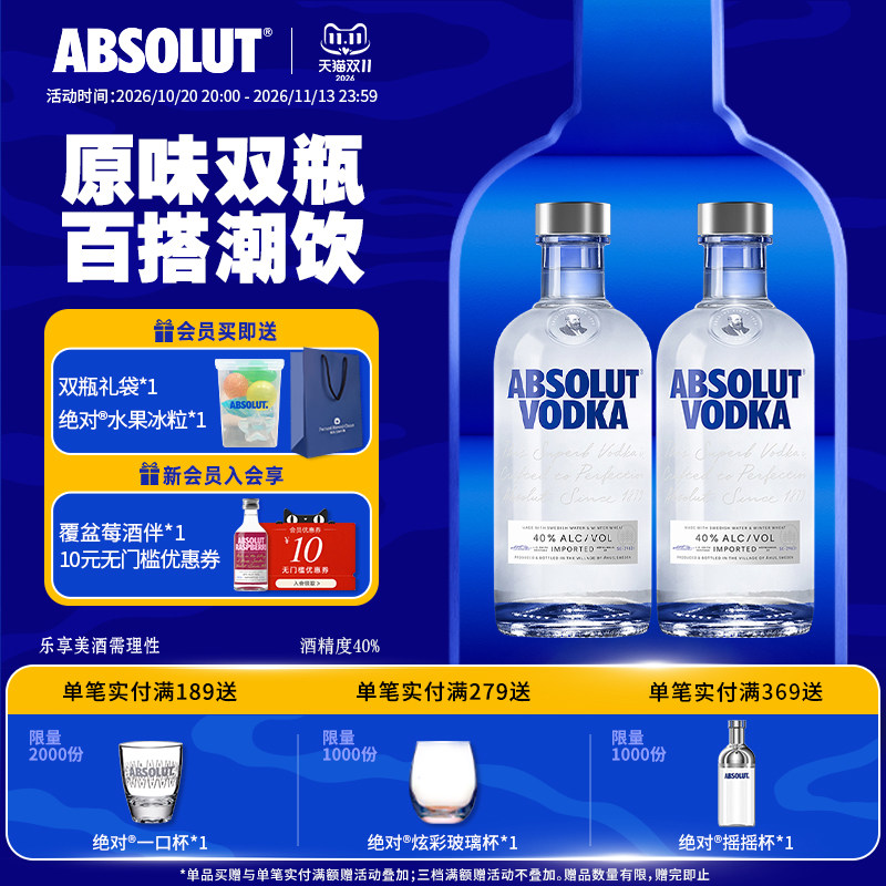 ABSOLUT绝对伏特加原味1000ml瑞典进口正品洋酒鸡尾基酒官旗正品