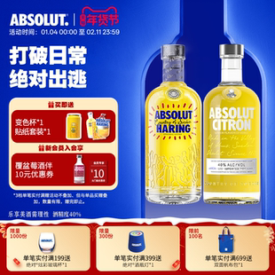 ABSOLUT绝对伏特加酒Keith Haring艺术版限量瓶柠檬700ml组合套装