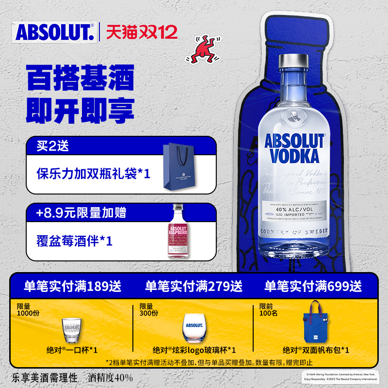 absolute绝对伏特加原味700ml