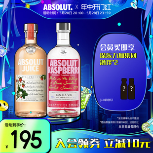 ABSOLUT绝对伏特加草莓500ml+覆盆莓700ml洋酒烈酒