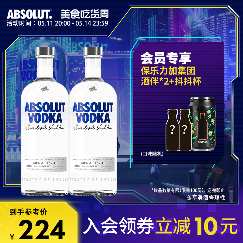 ABSOLUT绝对伏特加原味1000ml*2瑞典进口正品洋酒