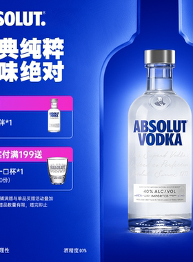 ABSOLUT绝对伏特加酒经典原味500ml瑞典原装进口洋酒vodka官旗正