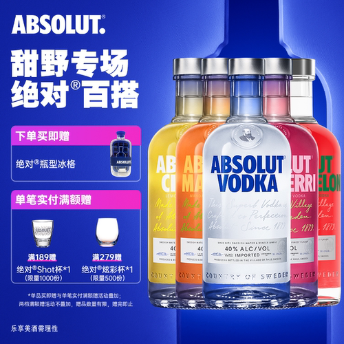 瑞典进口absolut绝对伏特加5瓶装