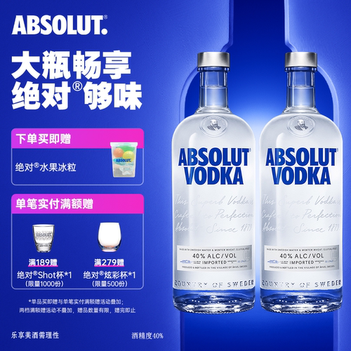 瑞典进口Absolut绝对伏特加原味