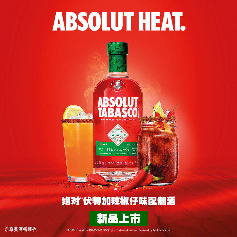 【新品预售】ABSOLUT绝对伏特加酒辣椒仔味700ml进口洋酒基酒调酒